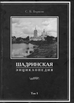 Обложка книги первого тома 1-го издания.