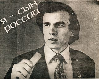 Фофанов Геннадий Николаевич.